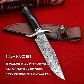 Amazon.co.jp: Dcenrun 高級アウトドアナイフ 【ピョートル二世